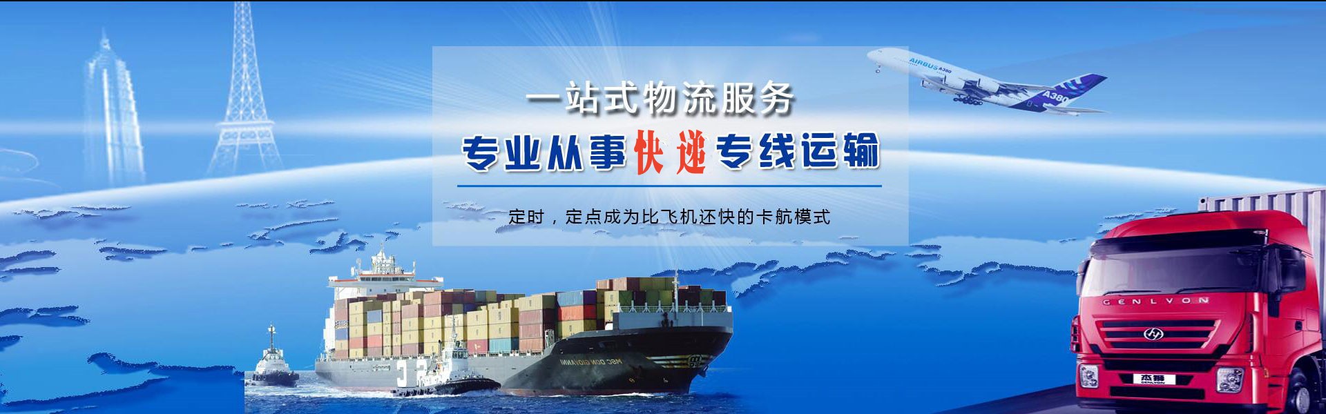 临清到丹麦物流公司-临清至丹麦物流专线-临清空运到丹麦-优时通物流有限公司