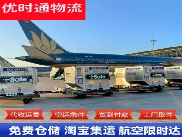临清到丹麦空运加急专线